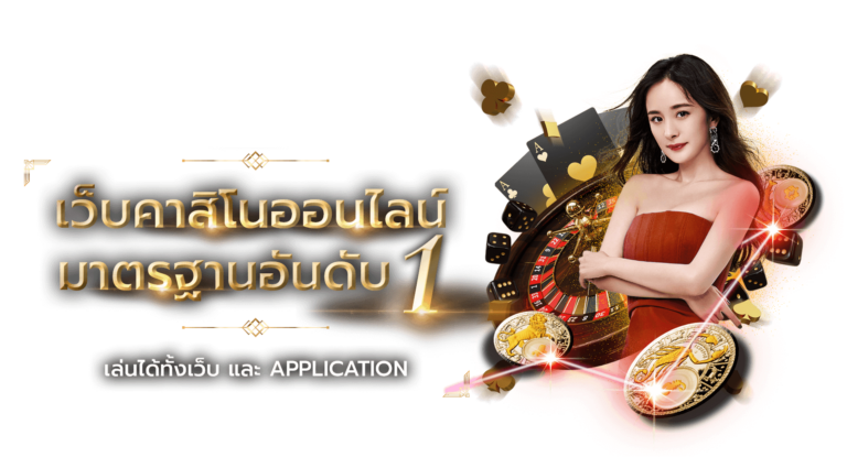 RAMA168: สัมผัสประสบการณ์เดิมพันออนไลน์ที่เหนือระดับ